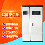 家用地暖散热片取暖锅炉 电采暖炉电锅炉 智能变频热水电锅炉厂家