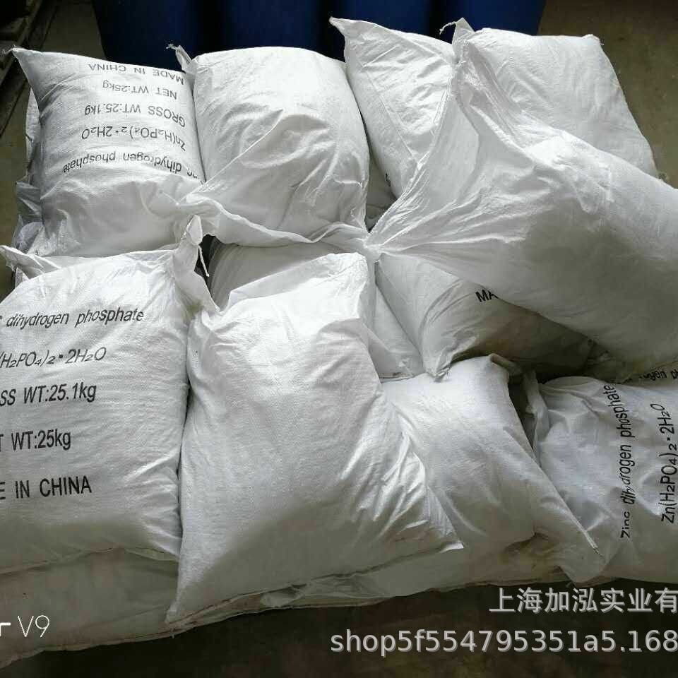 磷酸二氢锌AR/工业级