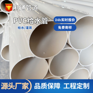 PVC�oˮ��DN200���Ϲ�ˮ�ܽ��B����ݔˮ�� �Ӻ񌍱ڹ�ȹ܏S����