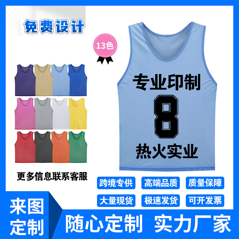 Large Mesh Competition Uniforms Basketball Football Training Vests Children's Boys and Girls Team Number Team Building Vests Printing