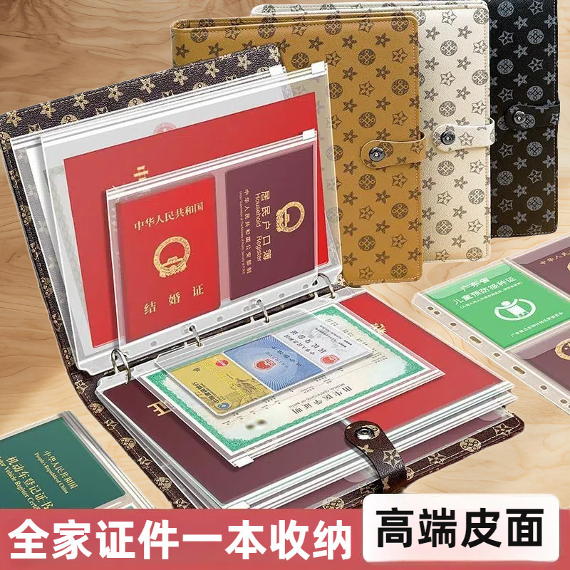 A4 Large Capacity Folder for Family Document Storage, Loose-leaf Portable Document Booklet, Transparent Flip-page Birth Certificate, Household Registration Booklet
