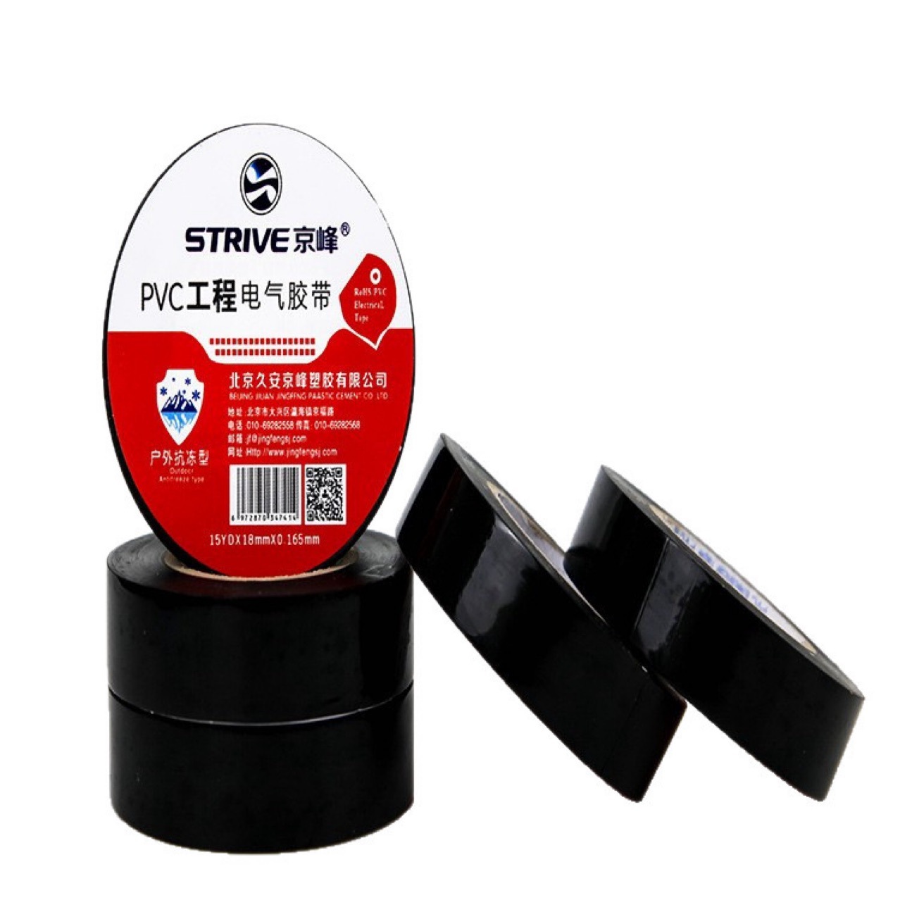 Pvc电工绝缘胶带黑色强粘耐寒电工胶布20m绝缘胶带