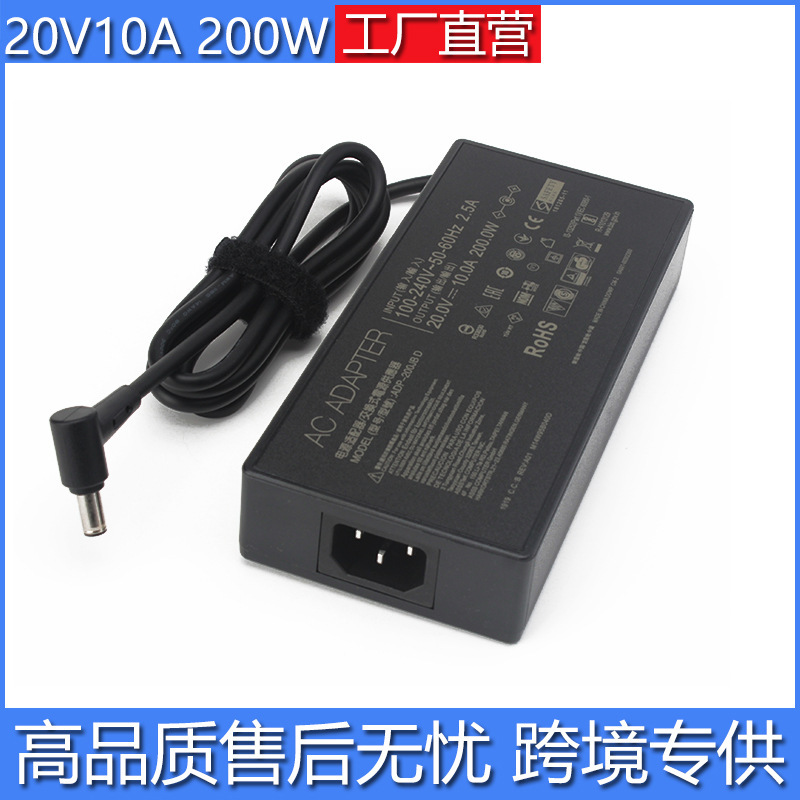 Suitable for Asus Laptops Tianxuan Phantom 14 15 Ice Blade 2 Flying Fortress 20V10A Power Adapter