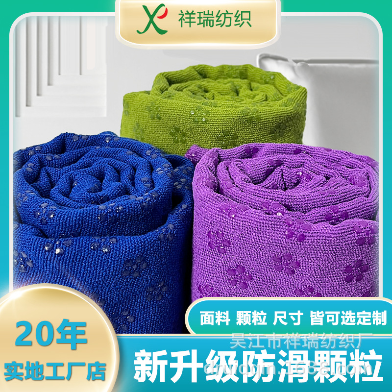 Factory Direct Sales Yoga Mat Towel, Non-Slip with Plum Blossom Dots, Enlarged and Widened, Sweat-Absorbent, Non-Slip, Professional, Portable, Machine Washable