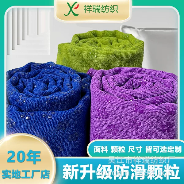 Factory Direct Sales Yoga Mat Towel, Non-Slip with Plum Blossom Dots, Enlarged and Widened, Sweat-Absorbent, Non-Slip, Professional, Portable, Machine Washable