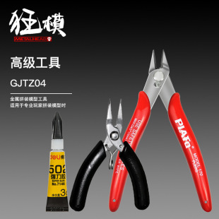 Crazy mold tool set water mouth pliers flat pliers bending device