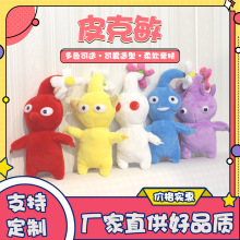 皮克敏 品质保障款式丰富 质优材料量大价优 发货及时
