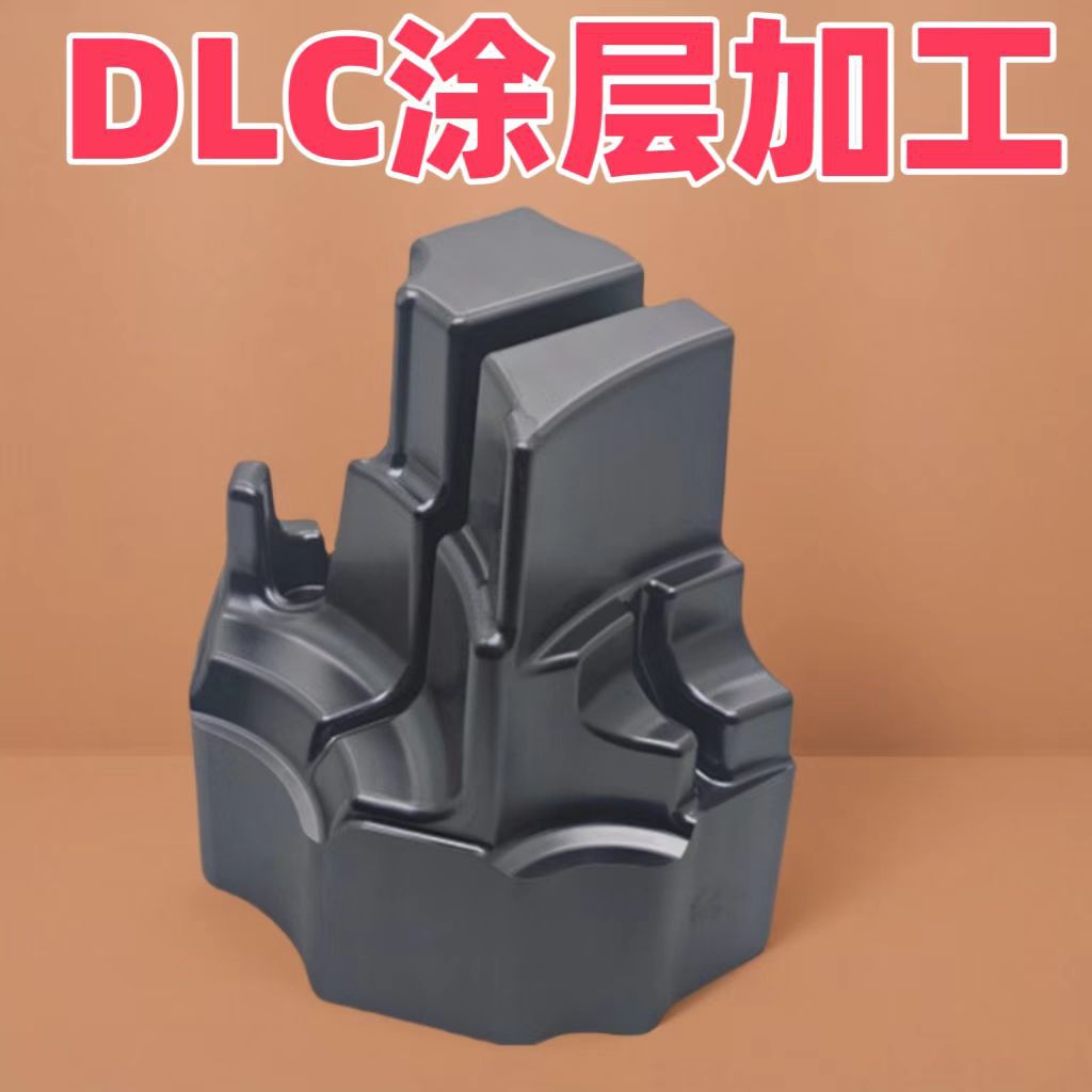 高硬度零部件低温黑色涂层耐磨润滑性强模具DLC涂层加工