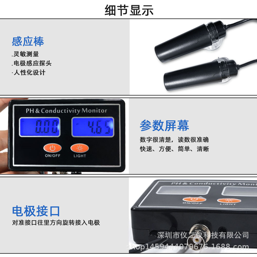 PH-2583水质在线二合一酸碱度测试仪液体电导率EC测试仪导电率ph