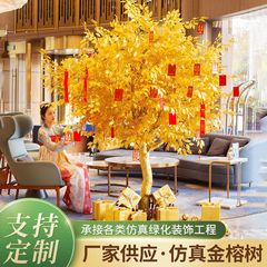 金ガジュマルの木の金のなる木の願い事の木をシミュレーションします。
