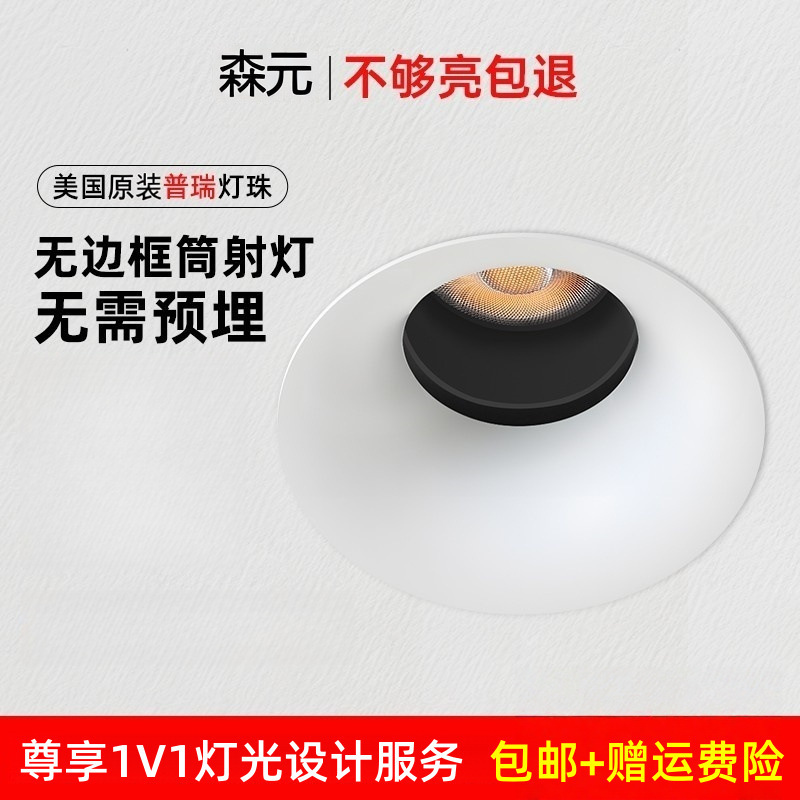 ヴィラグレードの湾曲したフレームレス LED スポットライト埋め込み型深防眩壁洗浄丘ホームリビングルームダウンライト|undefined