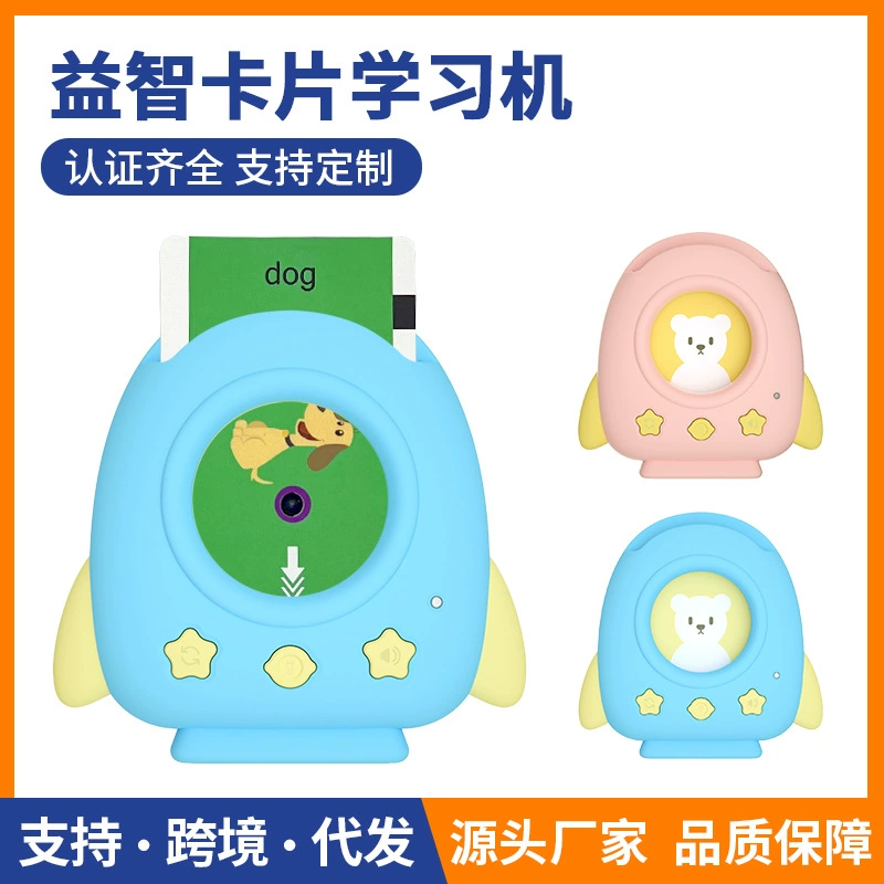 Детская обучающая карточная машина с возможностью вставки карт, предназначенная для детей от 0 до 8 лет, игрушка для развития навыков чтения и звуковой грамоты с аудиоверсией.