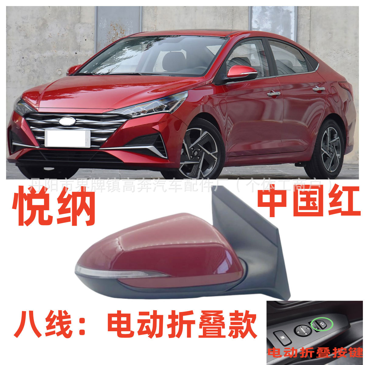 Зеркало заднего вида Hyundai Verna правое белое трехпроводное