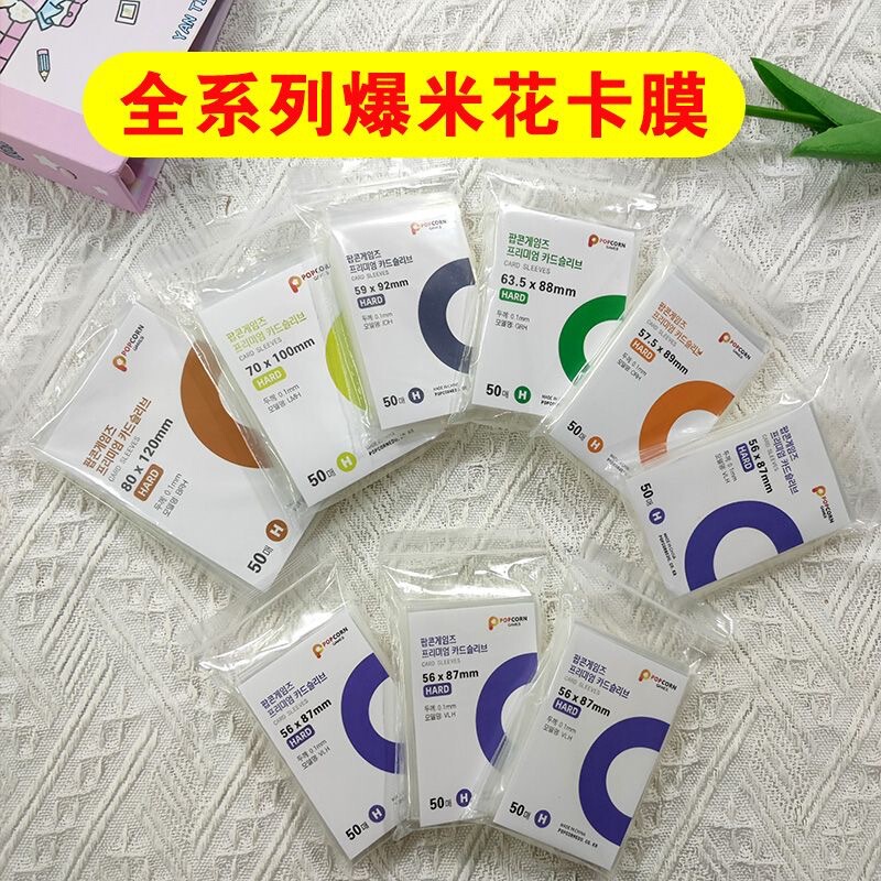 20 silk high transparent CPP card film 3 inch album small card goo card set 6 inch raw writing yum polo popcorn