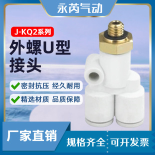 SMC�� ����U�ͽ��^ J-KQ2U03/23/04/06-M5/M3/01 ��Ӛ�ܽ��^