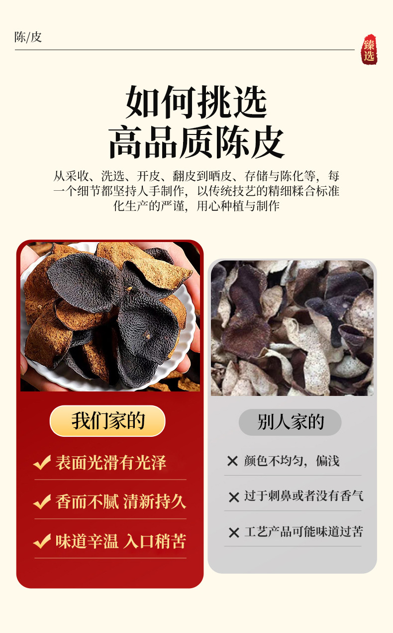 Aged Chen Pi Dried Tangerine Peel 250g Traditional Chinese Herbal Tea Ingredient quality and texture