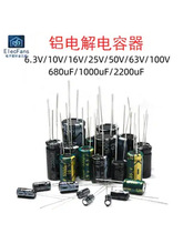 6.3V/10V/16V/25V/35V/50V/63VX늽3300uF/4700uF/6800uF