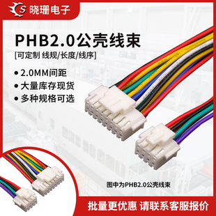 PHB���Ӿ�2.0mm�g�� �p�Ŏ�����Ӿ�26awg���p�^�B�Ӿ�2*2P-2*12P