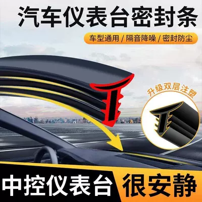 Console Seal Strip Door Seam – Vehicle Sealing Strip