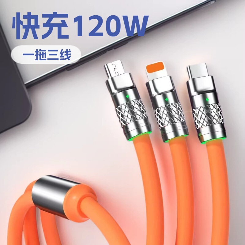 New cross-border geek one-to-three zinc alloy fast charging wire fast data cable for Apple Android 120W