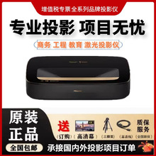 2024年新款海信300X全色4K激光电视超高清家庭影院卧室客厅投墙智