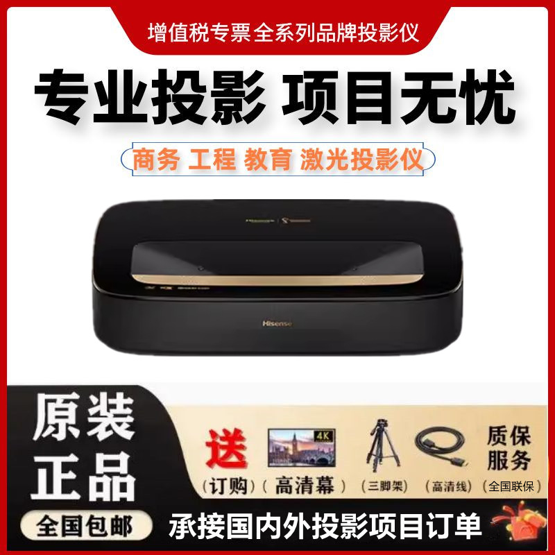 2024年新款海信300X全色4K激光电视超高清家庭影院卧室客厅投墙智