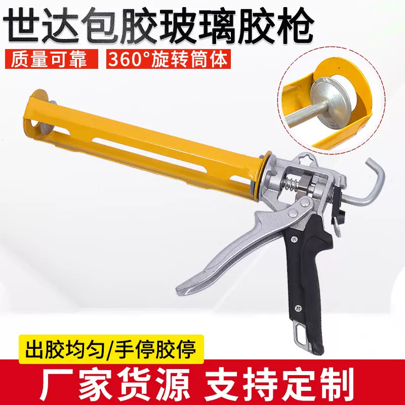 批发世达一体旋转加厚玻璃胶枪皮半圆式省力通用型打胶枪 防滴漏