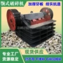 矿山颚式鄂式pe碎石机