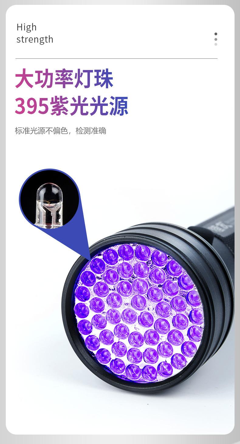 Hunter 51Led Purple Light Flashlight 395Uv Ultraviolet Money Detector Lamp Scorpion Lamp Pet Urine Household Flashlight