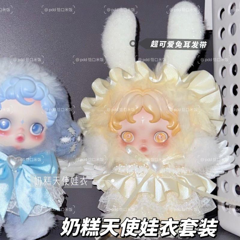 仅娃衣)sp可爱朝晖天使娃衣黄色系奶油泡泡搪胶公仔裙高颜值10cm|undefined