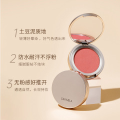 CARMELAキャメラは頬紅ペースト泥蜜桃色単色膨張粉マット収縮色アイシャドー口紅を多用している