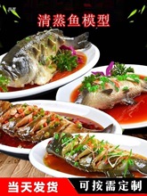 老坛酸菜鱼红烧清蒸鱼剁椒鱼头烤鱼假菜摆设直播拍摄道具编织