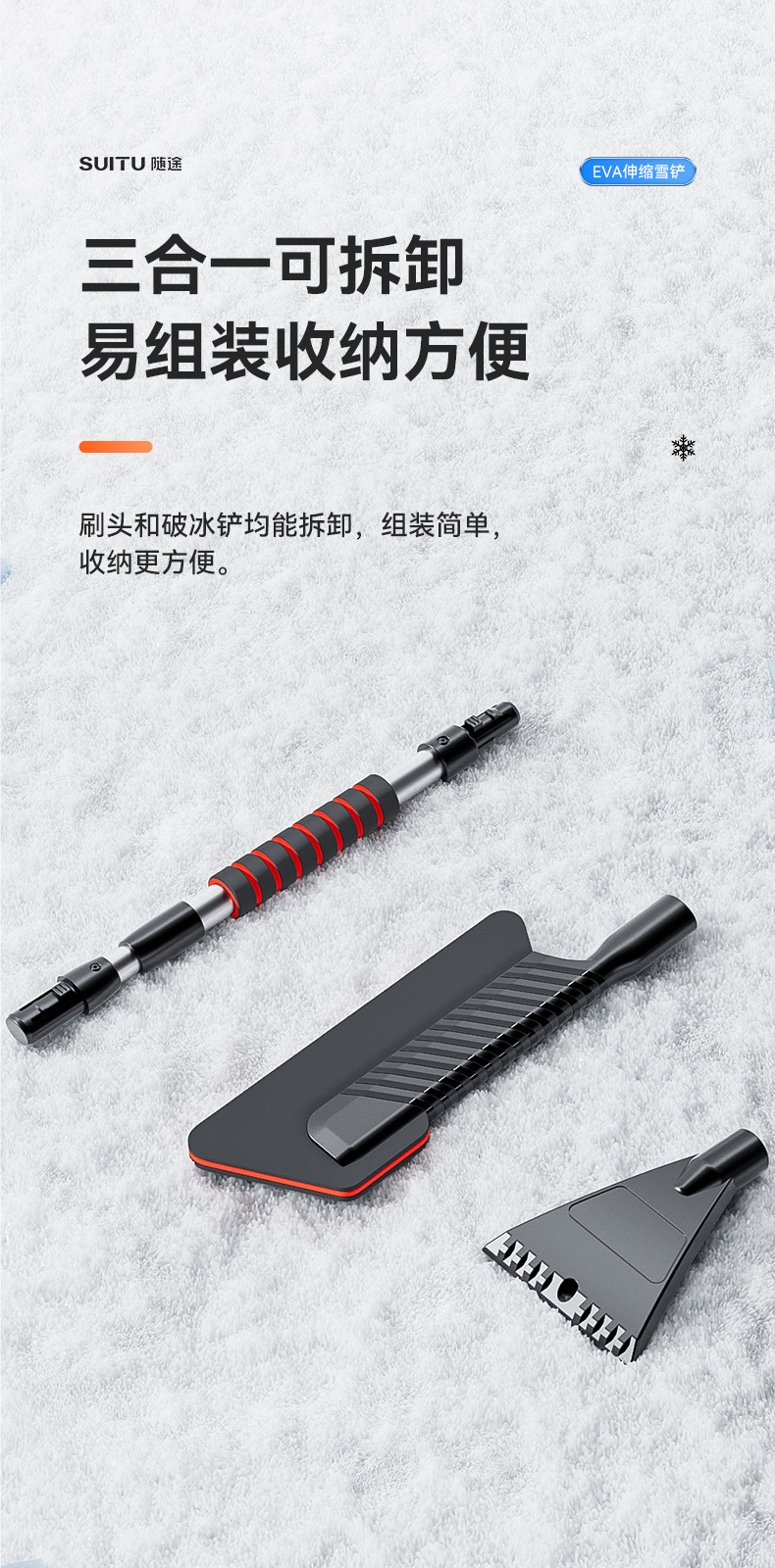 SuiTu Car Multifunctional Snow Shovel, Windshield Defroster, Winter Ice Scraper, Snow Brush, Frost Scraper, Snow Clearing Tool