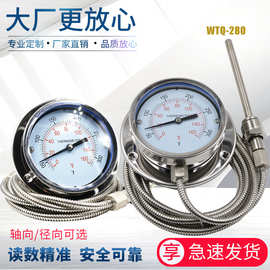 WTQ/WTZ-280不锈钢304压力式温度计 锅炉印染水油温表 远传温度计