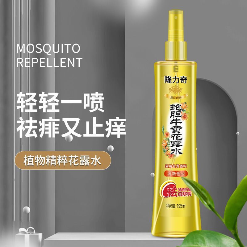 Longliqi 蚊よけトイレ水、蚊よけ水、夏の蚊よけ、あせも除去、かゆみ止め、家庭用卸売|undefined