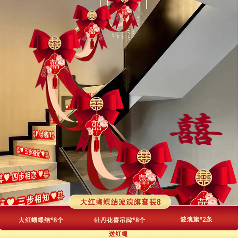 큰 빨간 나비 물결 모양의 깃발 세트 8