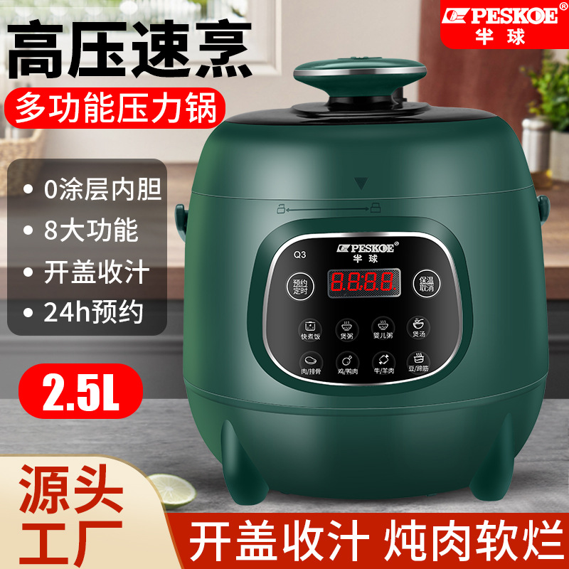 Cross-Border Customized Hemispherical Smart Electric Pressure Cooker 2.5L Small Electric Pressure Cooker for 1-3 People Household Pressure Cooker