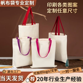 帆布袋;棉布袋;涤纶布袋