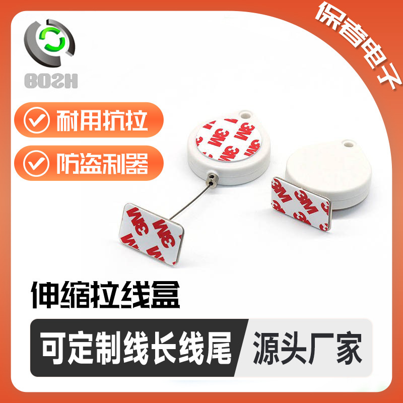 厂家直供柜台展示品 自动拉线盒自动伸缩收线器 防盗伸缩收线器