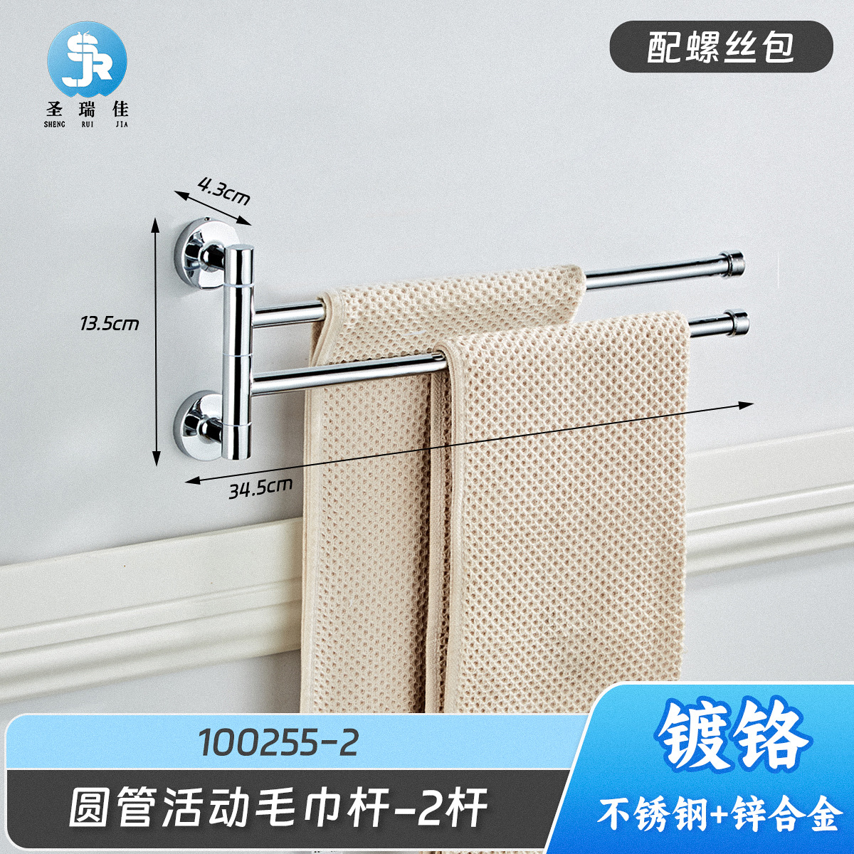 Accesorio de toallero giratorio de dos barras, accesorio simple de acero inoxidable para baño, barra para toallas de inodoro