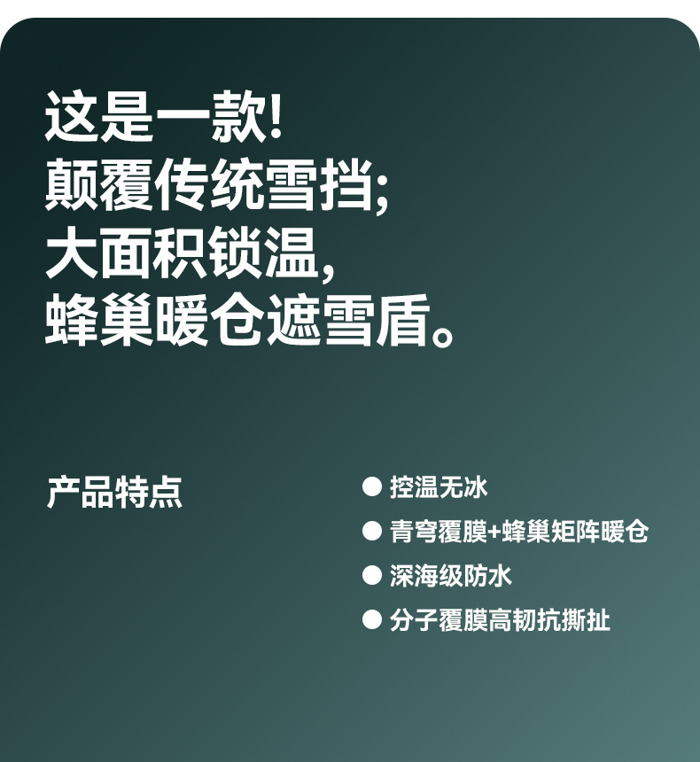 Car Snow Shield Honeycomb Three-Window Thickened Snow Shield Snow Cover Winter Thickened Front Shield Anti-Freeze Cover Cross-Border Wholesale