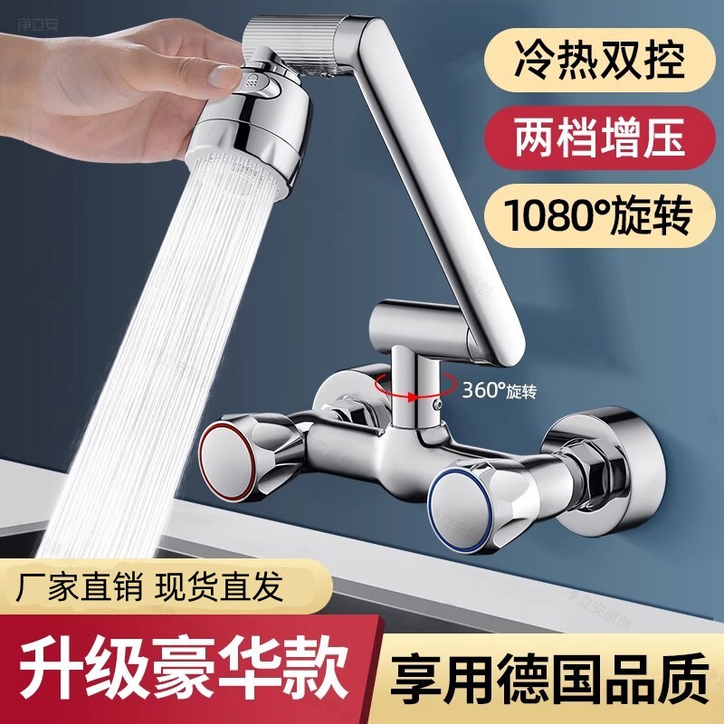 Kitchen Wall-Mounted Faucet Hot and Cold Two-In-One Double-Hole Sink Sink Balcony Laundry Sink All-Copper Mixing Valve