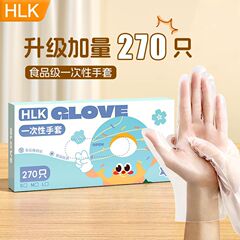 HLK一次性手套TPE食品级加厚家用餐饮耐磨防水防油烘焙洗碗手套