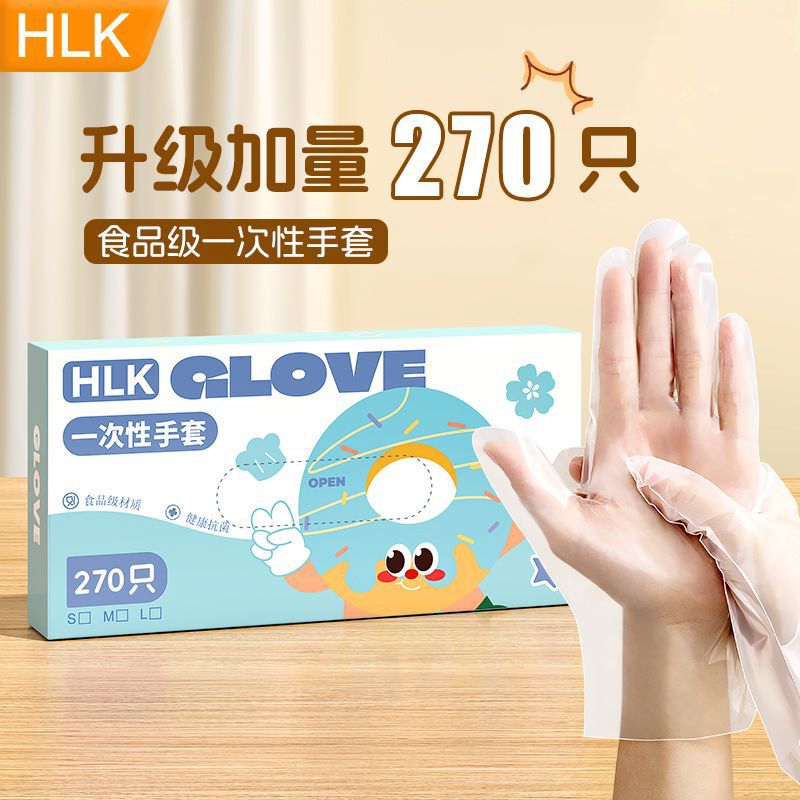 HLK一次性手套TPE食品级加厚家用餐饮耐磨防水防油烘焙洗碗手套|undefined