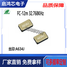 FC-12M 32.768KA-A7�zӡA634J FC-12M 32.768KHz�NƬ�oԴ�r�R����