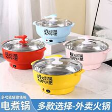 不锈钢电锅秋冬外卖神器商用火锅食材店电煮锅logo小型多功能锅