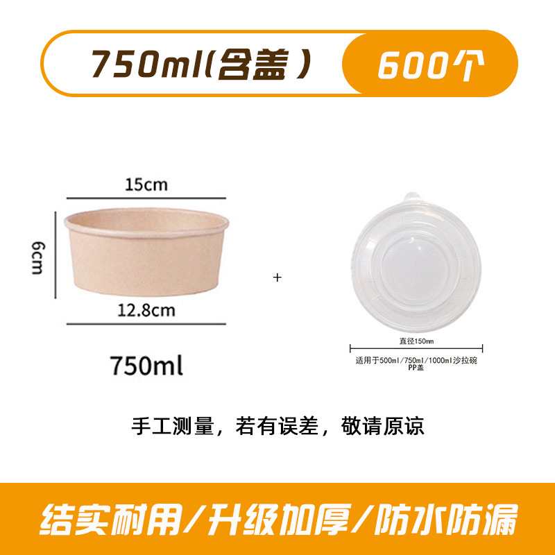 Tazón de piel de vaca Tazón de sopa redondo para llevar Caja de empaque de frutas de comida rápida Caja de almuerzo desechable con tapa Tazón de papel Tazón de comida para llevar engrosado