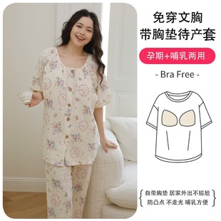 In-Stock New Style Short-Sleeve Long Pants with Chest Support, Wrinkled Jacquard Maternity Set, One-Piece Drop Shipping with Free Shipping