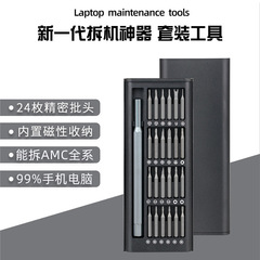 24-in-1 精密ドライバーセット、ユニバーサル修理および分解ツール、磁気ドライバー付き多機能 25-in-1