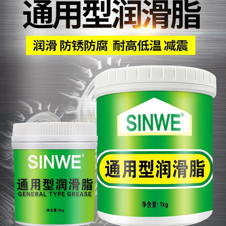 机械设备通用汽车门铰链限位器异响轴承齿轮阻尼润滑油脂白色黄油